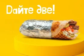 Дайте две!