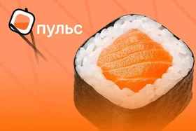 Пульс
